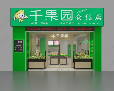 现代水果店3D模型下载